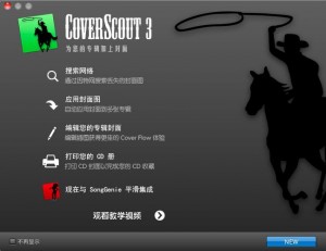 Coverscout 3 欢迎界面