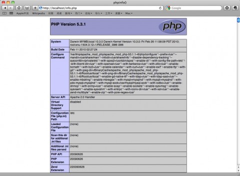 Mac OS X phpinfo