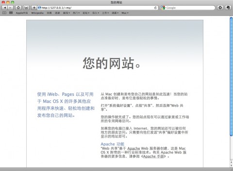 Mac OS X 用户站点