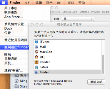 重启 Finder